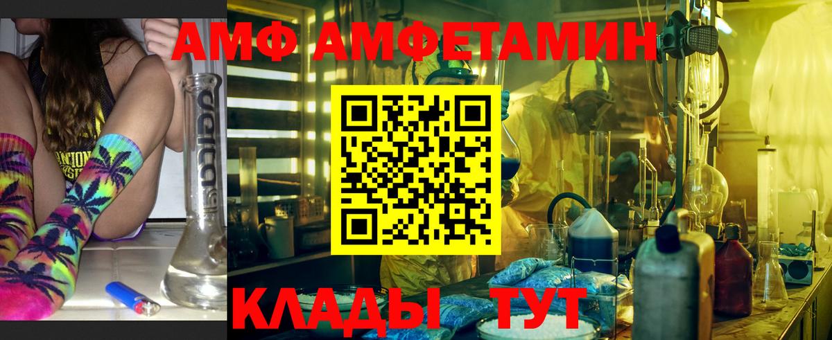 Amphetamine  Вход с VPN  Amphetamine  Амфетамин 97%  Сызрань 