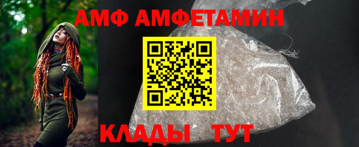 АМФЕТАМИН Розовый Сызрань