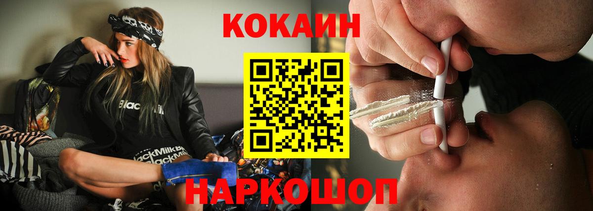 Кокаин VHQ  Кокаин  Кокаин Эквадор  Сызрань  Вход с VPN 