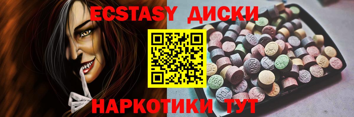 Сызрань  Ecstasy 99%  Экстази круглые  Ecstasy  Вход с VPN 