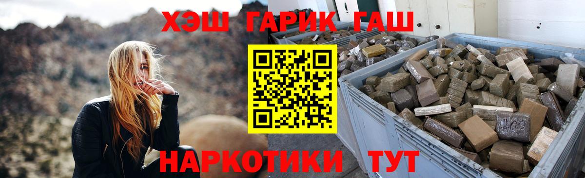 ГАШ hashish Сызрань