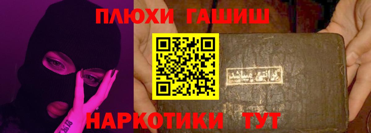 ГАШ Premium  ГАШИШ Premium  Сызрань  ГАШИШ  Вход с VPN 