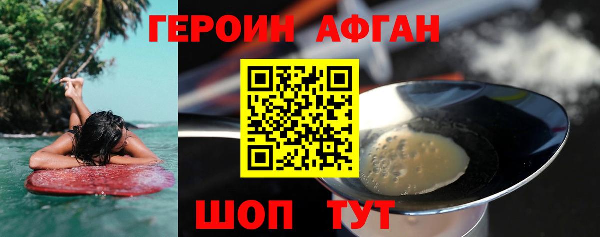 ГЕРОИН герыч  Вход с VPN  Сызрань 