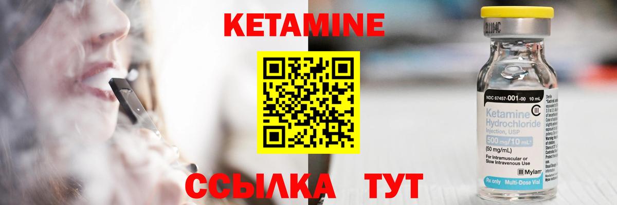 Кетамин ketamine  Вход с VPN  Сызрань 