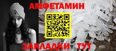 амфетамин Пенза