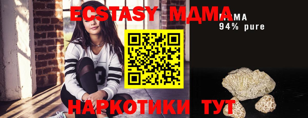 МДМА VHQ  МДМА VHQ  МДМА  Сызрань  Вход с VPN 