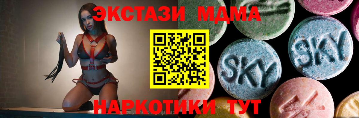 MDMA crystal Сызрань