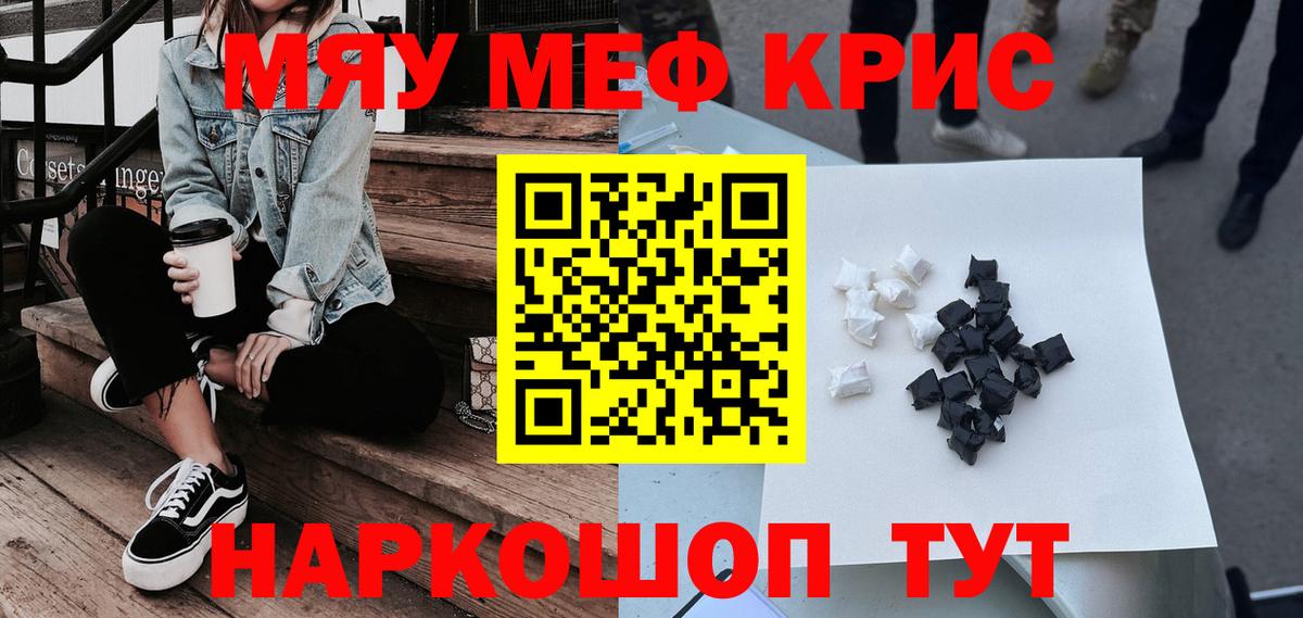 Сызрань  Мефедрон mephedrone  МЕФ  купить  цена  Вход с VPN 