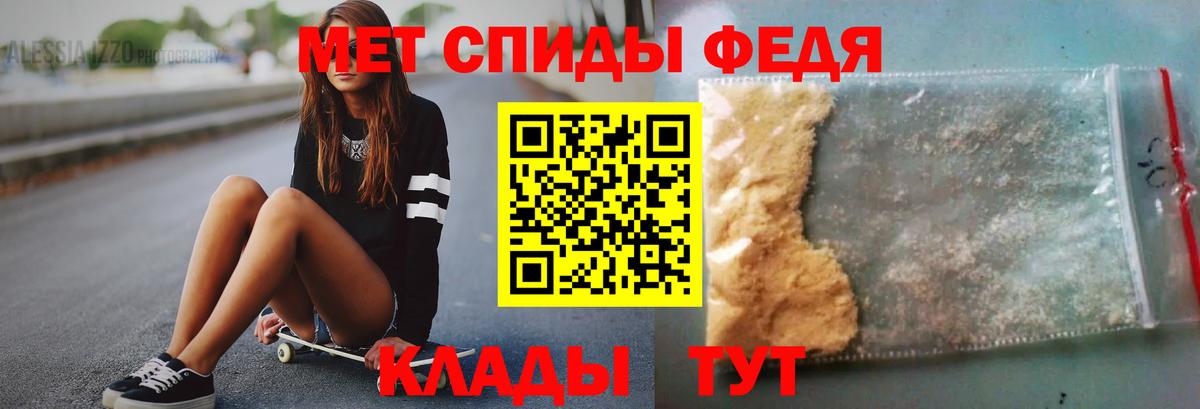 МЕТАМФЕТАМИН Декстрометамфетамин 99.9%  Вход с VPN  Сызрань 