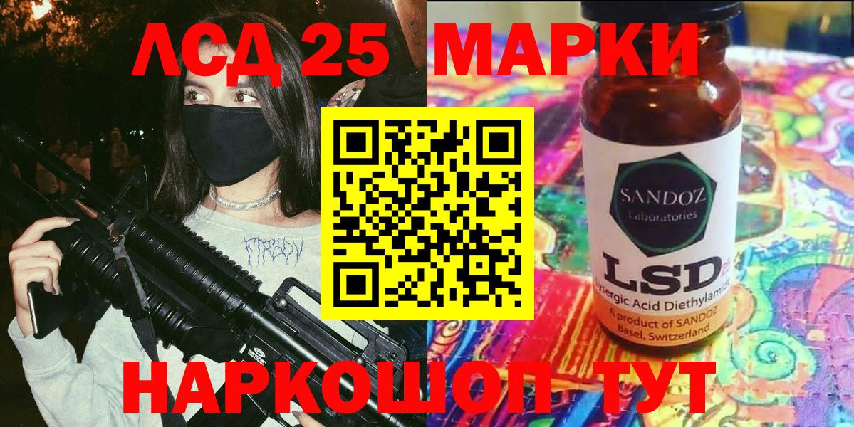 Марки 25I-NBOMe 1,5мг  Вход с VPN  Сызрань 